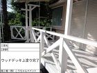 茂原市の外壁塗装、屋根カバー工法はこうち...