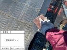 山武市 木原 H様邸　外壁塗装　屋根塗装...