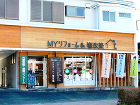 中村ショールーム 中村ショールーム