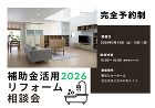 秩父市・日高市で注文住宅,新築戸建てなら... https://www.my-works.co.jp/wp/wp-content/uploads/2025/12/3e62f6d5051742fb3faa076a56d5a8c8.jpg
