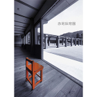 赤尾保育園｜私たちの仕事｜山梨県 甲州市... images/works/akao_hoikuen/1-2.jpg