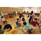 赤尾保育園｜私たちの仕事｜山梨県 甲州市... images/works/akao_hoikuen/5-1.jpg