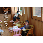赤尾保育園｜私たちの仕事｜山梨県 甲州市... images/works/akao_hoikuen/5-3.jpg