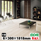 永大 リフォームフロア材　アトムフラット AF-WAST