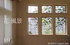 花・風景 | マリヨステンドグラス https://www.mariyo.jp/wp_site/wp-content/uploads/2020/02/hana19-category.jpg