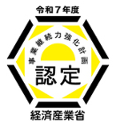 施工事例｜キッチン・お風呂・トイレリフォ... 令和7年度事業継続力強化計画認定