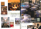月刊ホテル旅館span［2003/11］インテリアデザイン/span