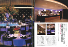 月刊ホテル旅館span［2002/11］インテリアデザイン/span