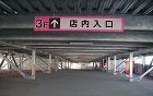 KEIZ富山田中店新築工事 [駐車場施工...