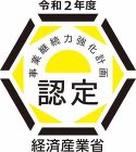 施工事例集 | 株式会社ユニペン https://www.yunipen.co.jp/new/wp-content/uploads/2020/11/nintei_logo2020-268x300.jpg
