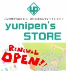 施工事例集 | 株式会社ユニペン https://www.yunipen.co.jp/new/wp-content/uploads/2022/07/icon-050-280x300.jpg