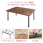 古材専門店 |Redbarn wood｜... 着脱式オークテーブル