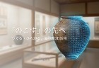 建築模型 BENA 株式会社ベナ 03-... https://bena.jp/wp-content/uploads/2020/02/3d_images_1.jpg