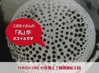 ケイソウくんの珪藻土