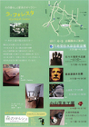 大阪府森林組合　ラ・フォレスタ　公式ホー... foresta/imgs/20170409_foresta_info.jpg