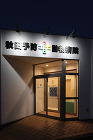 コモダアトリエ一級建築士事務所 