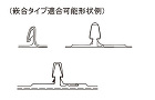 立平葺き用 PV取付金具 - 金属屋根メ... images/products/67/67_4.jpg