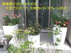 施工事例 ビューガーデン http://viewgarden.com/wp-content/uploads/2020/09/50c6900ee1f4b0f5b83841068dd55ebb-1000x750.jpg