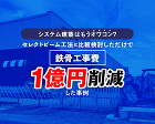 構造設計事務所 さくら構造｜札幌 東京 ... https://sakura-kozo.jp/wp-content/uploads/2025/12/news20251201_eye.jpg
