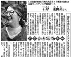 構造設計事務所 さくら構造｜札幌 東京 ... https://sakura-kozo.jp/wp-content/uploads/2026/01/news20260107_eye.jpg