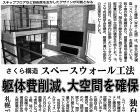 構造設計事務所 さくら構造｜札幌 東京 ... https://sakura-kozo.jp/wp-content/uploads/2026/01/news20260116-2_eye.jpg