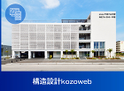 構造設計事務所 さくら構造｜札幌 東京 ... https://sakura-kozo.jp/wp-content/themes/sakura_pc/img/front_service01.jpg