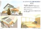 たっぷりデッキと天窓のある住まい（コンペ... fujisawa1