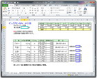 BIGSUN 工法別に使用材料の使用量を... /product/calc/img/ra4.jpg