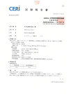 ビッグサントップ御影石 / 自己消化性を...