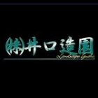 静岡県沼津市で造園と外構工事を行う株式会... https://iguchizouen.com/wp2/wp-content/uploads/sb-instagram-feed-images/iguchizouen.jpg