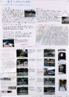 作品:「雁木の分布とその役割 ?京橋雁木群から見る京橋周辺の歴史?」 作品:「雁木の分布とその役割 ?京橋雁木群から見る京橋周辺の歴史?」