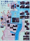 作品：「チリ津波のひ害と今の防さいせつび」