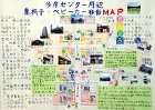 作品：多摩センター周辺車椅子・ベビーカー移動ＭＡＰ