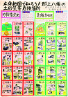 受賞作品_地図　【PDF形式：1,100KB】