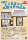 第20回作品展表紙画像