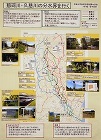 作品:那珂川・久慈川の分水界を行く 作品:那珂川・久慈川の分水界を行く