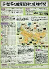 いばらき児童生徒地図作品展(茨城) | ... 作品:各地域の避難経路と避難時間