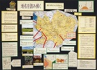 いばらき児童生徒地図作品展(茨城) | ... 作品:地名を読み解く 龍ケ崎市の災害地名...
