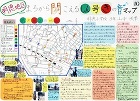 作品：明徳地区 まちから聞こえるしん号きの音マップ