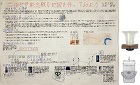 作品:目指せ伊能忠敬!地図をつくってみよう 作品:目指せ伊能忠敬!地図をつくってみよう
