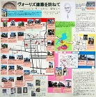 作品：ヴォーリズ建築を訪ねて?ヴォーリズの思いはすべて建物に?