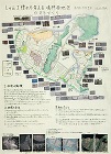作品:しゅん工標から考える鳴門西地区のまちづくり 作品:しゅん工標から考える鳴門西地区のまちづくり