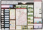作品：火山活動から生まれためぐみ　?札幌の大地をつくった支笏火砕流?