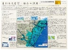 作品：主題図「東日本大震災?仙台の津波?」