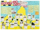 作品：ふみきりのとおせんぼ　おばあちゃんにあいたい
