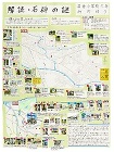 作品:解読・石碑の謎 作品:解読・石碑の謎