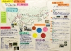作品：山陽道の歴史マップと平家ゆかりの地 なんと！ぼくの家のすぐ近くに古代山陽道が通っていた