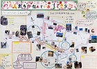 いばらき児童生徒地図作品展(茨城) | ... 作品:わたしたちが住んでいるすてきな町