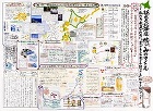 作品：揺れる北海道 核ごみのゆくえ