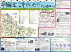 私たちの身のまわりの環境地図作品展(旭川... 作品:早稲田には牛がいた!??牛込の謎を...